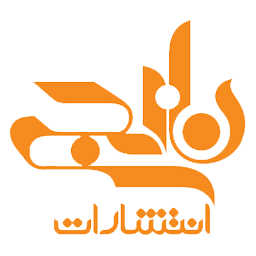انتشارات نارنجی
