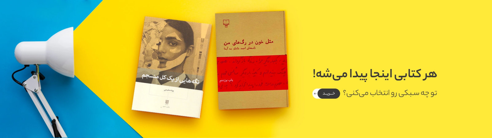 کتاب عمومی