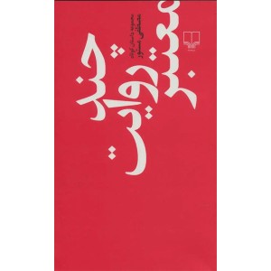 کتاب چند روایت معتبر اثر مصطفی مستور