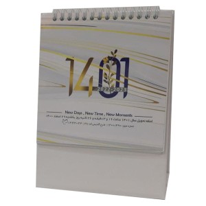 تقویم رومیزی خشتی گلدیس سال 1401