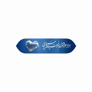 نشانک پلکسی طرح جانا
