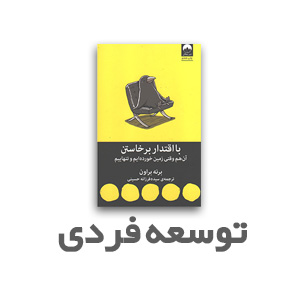 توسعه فردی