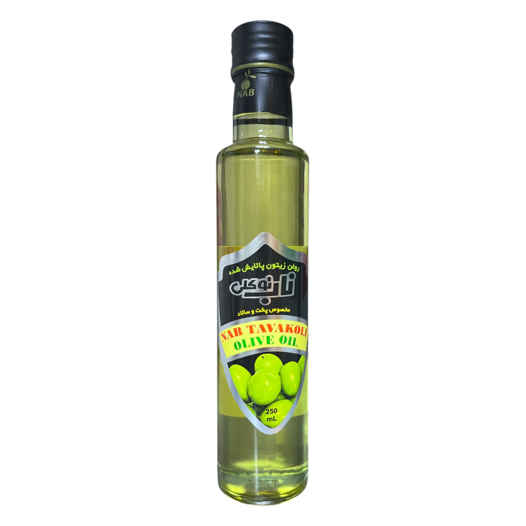روغن زیتون 250 میلی لیتر پالایش شده (بی بو) ناب