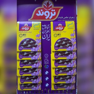 زعفران به آفرین طلایی – نیم گرم