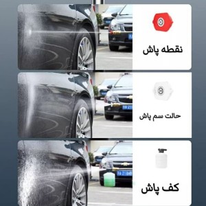 کارواش شارژی سه حالته مدل 48v  mdhl