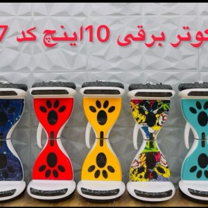 اسکوتر برقی 10اینچ پنجه گربه ای فول اپشن اتو بالانس همراه با کیف حمل و ریموت کد 017