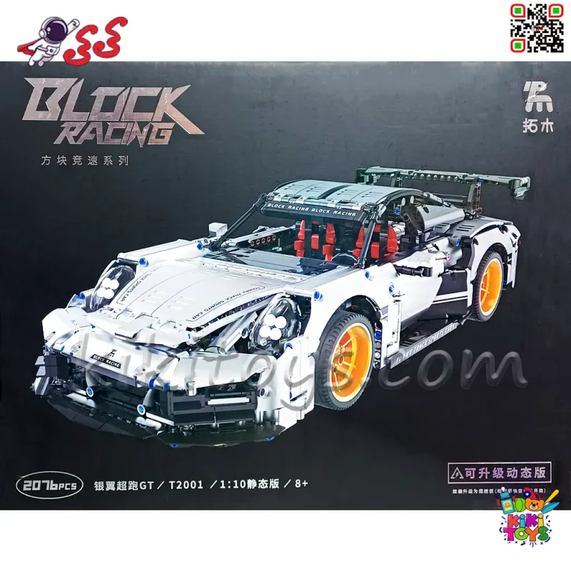 لگو ماشین مک لارن سوپر اسپرت GT Block Racing سری تکنیک مدل T2001