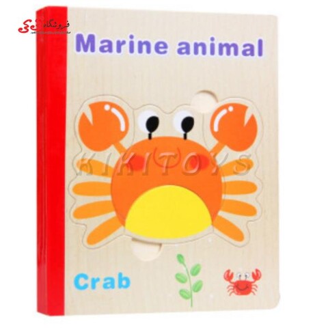 پازل کتابی چوبی  قطعه درشت    Baby Puzzle