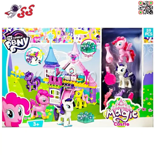 لگو دوپلو  قلعه سحرآمیز پونی قطعه درشت 5720 LEGO MY LOVELY PONY Magic castle
