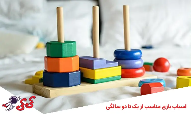 اسباب بازی مناسب از یک تا دو سالگی