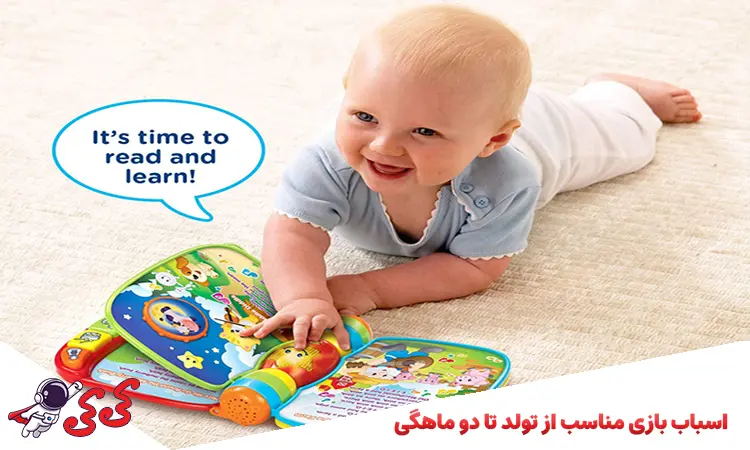 اسباب بازی مناسب از تولد تا دو ماهگی