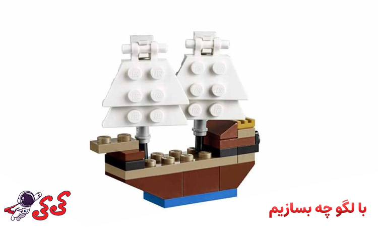 با لگو چه بسازیم