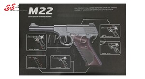 اسباب بازی تفنگ فلزی ساچمه ای Air soft gun M22