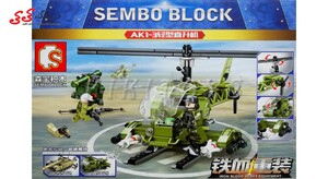 لگو هلیکوپتر جنگی سمبو بلاک SEMBO BLOCK 105478