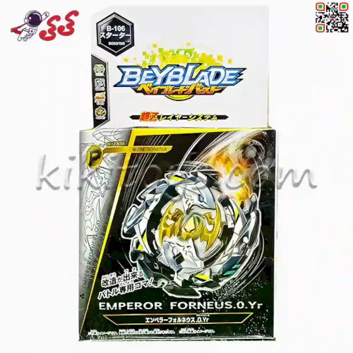 فرفره انفجاری امپراتور فرنیوس Emperor Forneus بی بلید اسباب بازی BEYBLADE B106
