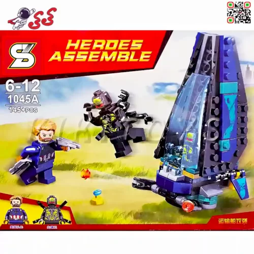 لگو سفینه کاپیتان امریکا اونجرز اینفینتی وار heroes برند اس وای SY1045A