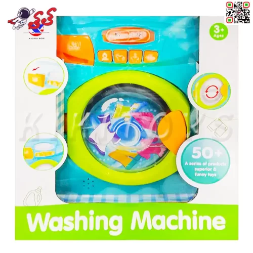 اسباب بازی ماشین لباسشویی کودک Washing machine 19611-کی کی تویز