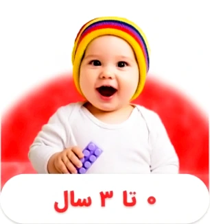 اسباب بازی سیسمونی و نوپا