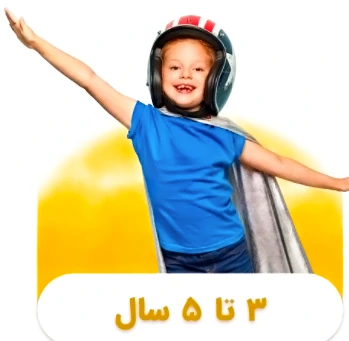 اسباب بازی خردسال
