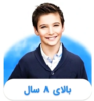 اسباب بازی نوجوان