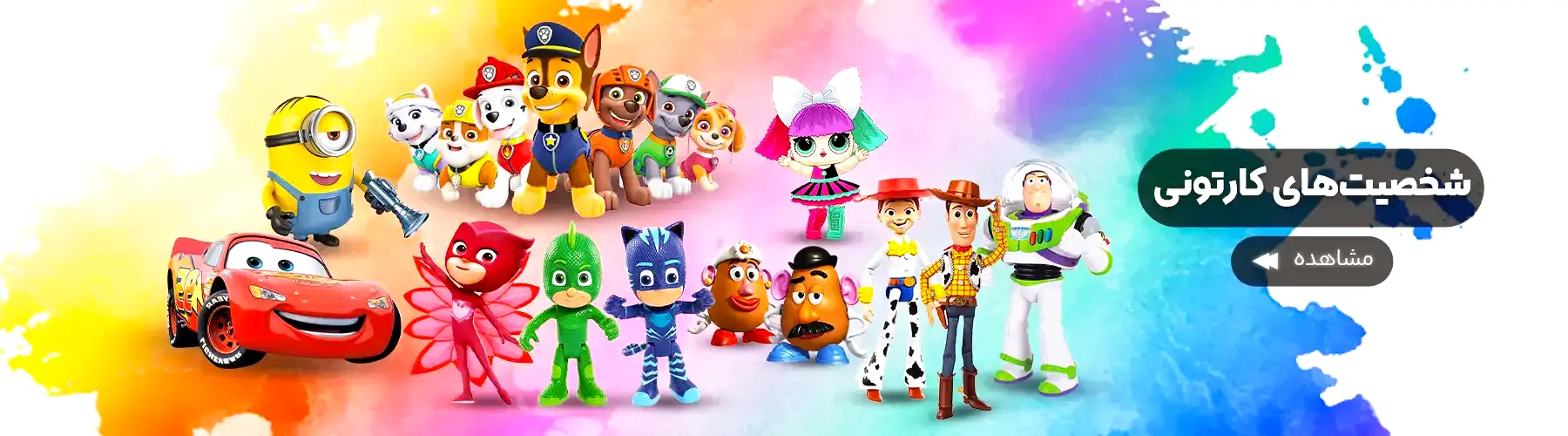 عروسک و فیگور شخصیت کارتونی