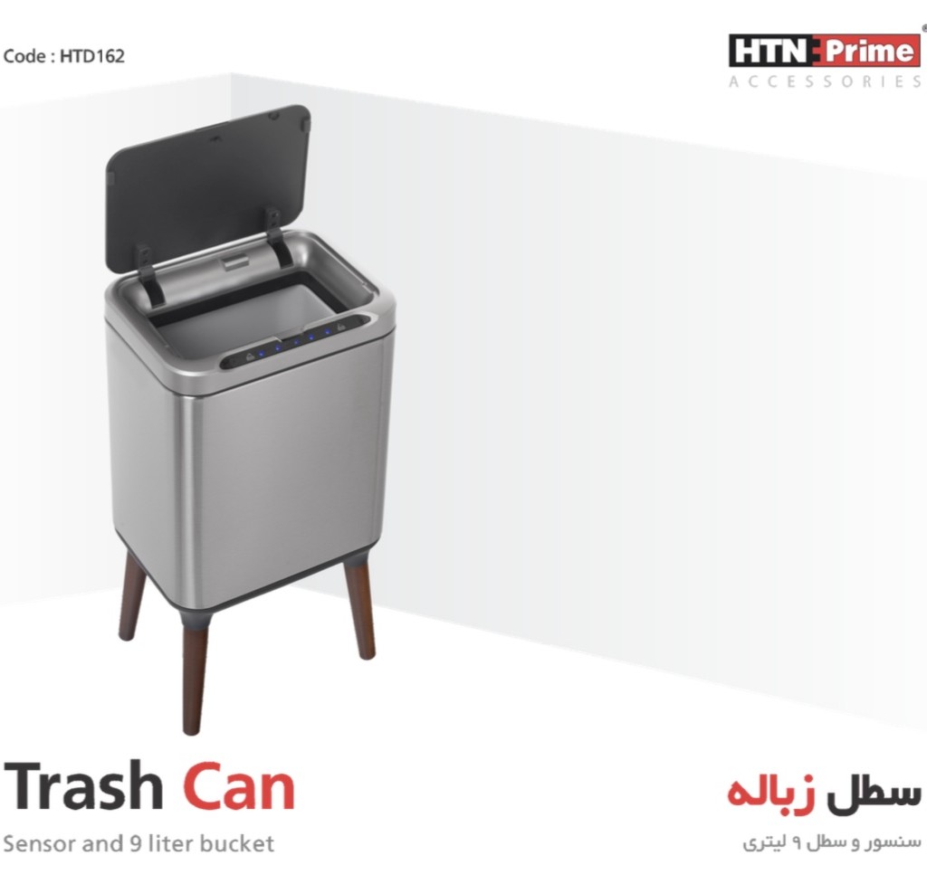 سطل زباله سنسوردار کد HTD162 برند HTNPRIME
