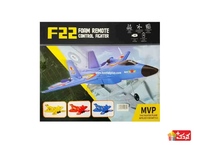 هواپیما کنترلی طرح F22 مدل HW32