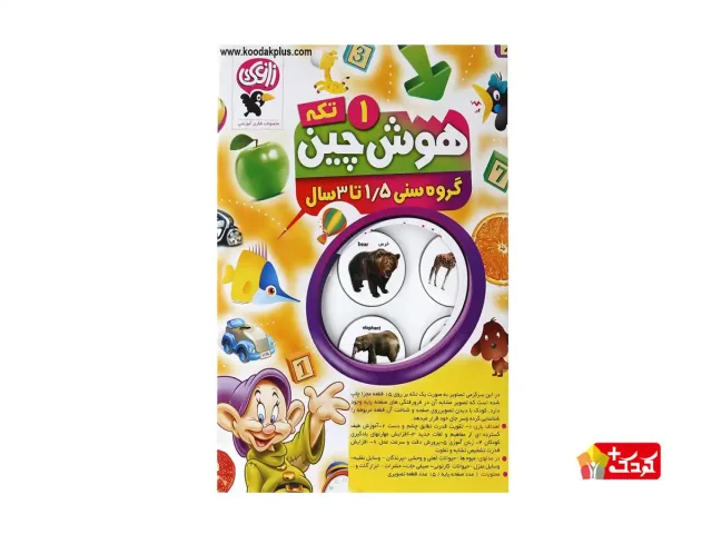 بازی فکری هوش چین یک تکه مدل حیوانات جنگل