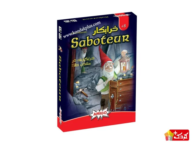 بازی فکری خرابکار saboteur سرزمین ذهن زیبا