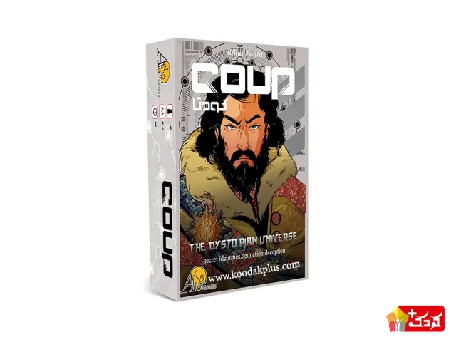بردگیم ایرانی کودتا  coup سرزمین ذهن زیبا