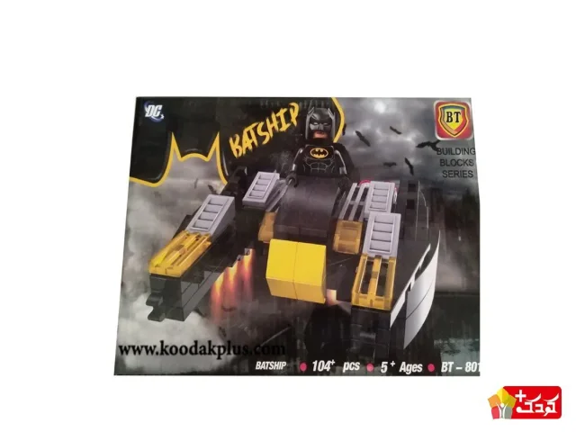 لگو کشتی فضایی بتمن BT 8013