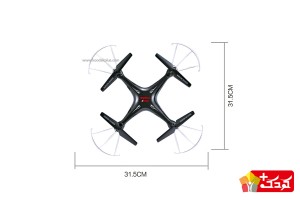 اسباب بازی کوادکوپتر سایما X5SW(مدل بدون دوربین)