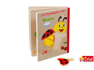 پازل کتابی اسباب بازی طرح حشرات