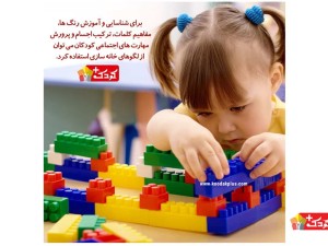 لگو خانه سازی فله ای