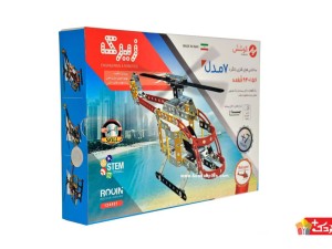 ساختنی زیرک طرح بالگرد کد 124421