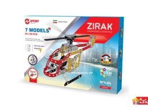 ساختنی زیرک طرح بالگرد کد 124421