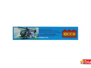 لگو هلیکوپتر پلیس 164 قطعه مدل 3910 برند (COGO)