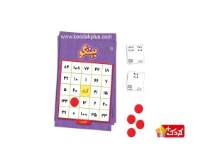 بازی آموزشی بینگو مدل ضرب