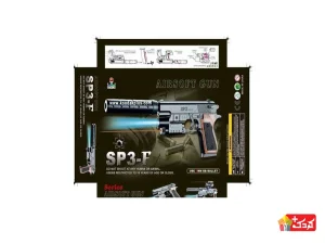 کلت ساچمه ای ایرسافت گان خفه کن دار مدل SP3-F