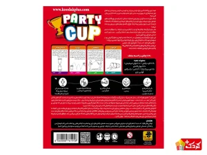 بازی پارتی کاپ party cup مستر گیمر