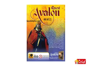 بازی فکری اولون کوئست quest avalon مسترگیمر