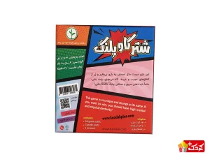 بازی فکری شتر گاو پلنگ نهالک