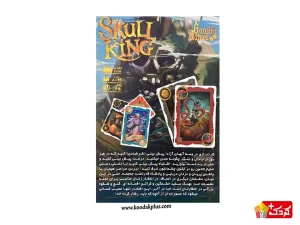 بازی فکری اسکال کینگ گنجفه گیمز