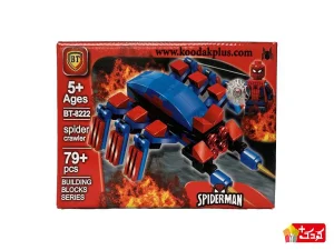 لگو خزنده عنکبوتی Spider crawler BT 8222