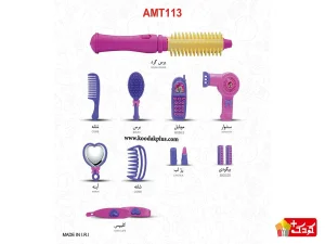 کیف لوازم آرایشی اسباب بازی AMT کد 113