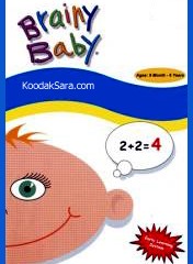 پکیج آموزشی زیبا و مفید کودک متفکر - brainy baby
