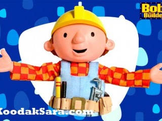 مجموعه آموزشی زیبای باب معمار - Bo b the Builder - بر روی فلش