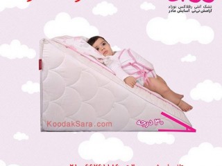 • تشک آنتی رفلاکس نوزاد. 30 درجه