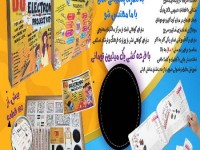 کیت های بزرگ آموزشی الکترونیک  Do it