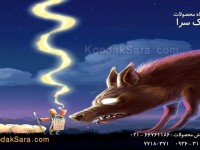 koodaksara_dot_com_gomaneh_large_1_1486905518.jpg